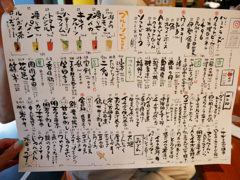 昼酒ｏｋ おでんが人気のオシャレ酒場 三徳六味 大阪梅田 関西女のプチ日記