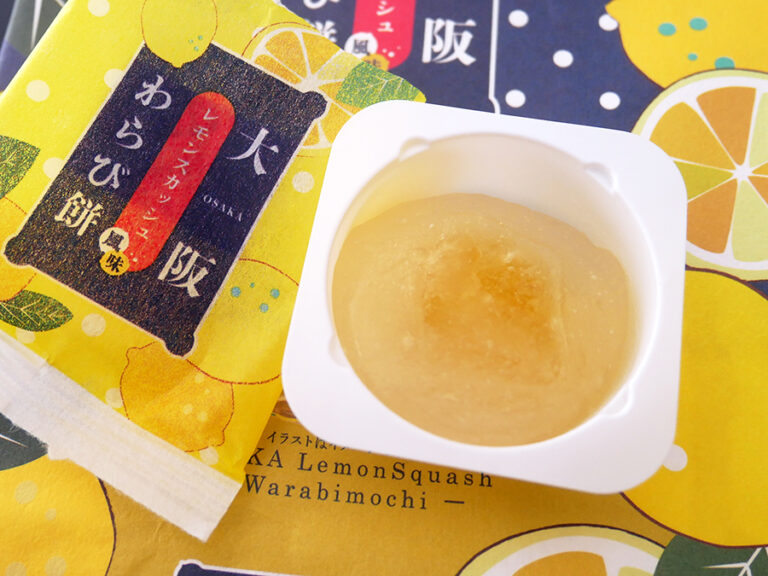 大阪土産「大阪レモンスカッシュ風味わらび餅」