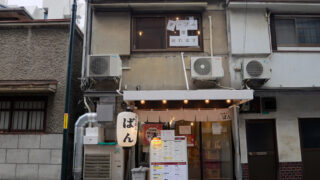 【新聞記事連載中】大阪・東京スポーツ新聞、東西のんべえ女子のごきげん酒場2025年2月