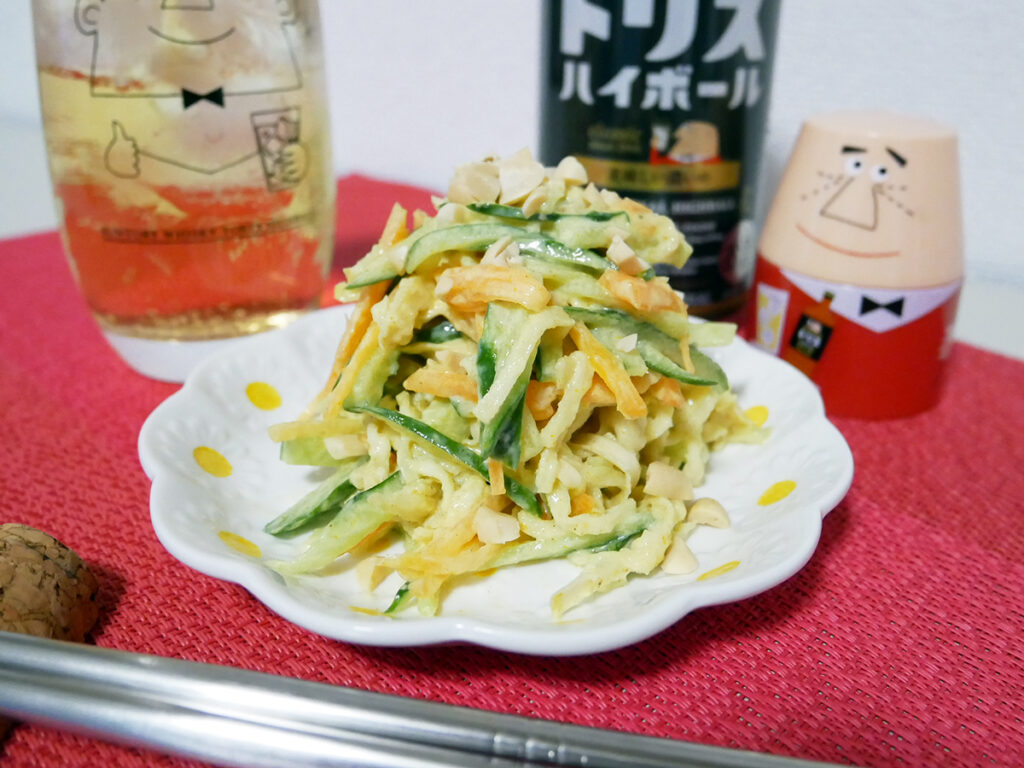 【呑みつま】切り干し大根のカレーマヨ和え