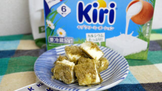 【呑みつま】クリームチーズの昆布締め